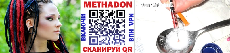 МЕТАДОН белоснежный  Кириллов 